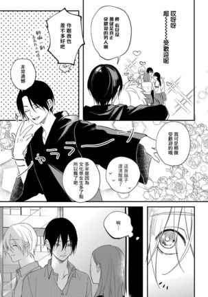 Houkago Virginity - Virginity afterschool 1-5 完结 Page #113