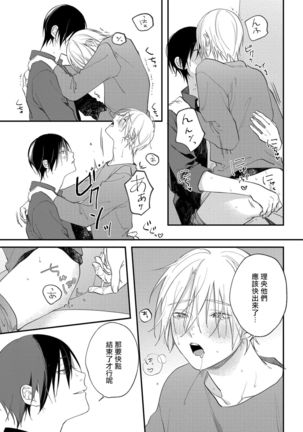 Houkago Virginity - Virginity afterschool 1-5 完结 Page #166