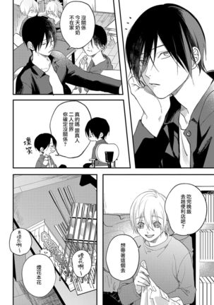 Houkago Virginity - Virginity afterschool 1-5 完结 Page #141
