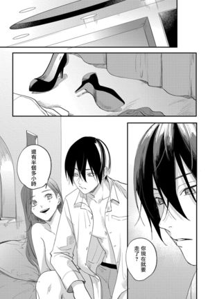 Houkago Virginity - Virginity afterschool 1-5 完结 Page #105