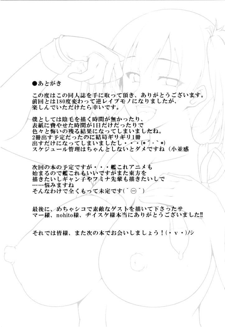 (C88) [Banana Koubou (Ao Banana)] Kaga-san wa Inran Onee-chan (Kantai Collection -KanColle-) [English] [hardcase8translates]