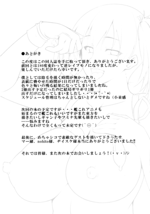 (C88) [Banana Koubou (Ao Banana)] Kaga-san wa Inran Onee-chan (Kantai Collection -KanColle-) [English] [hardcase8translates] Page #24