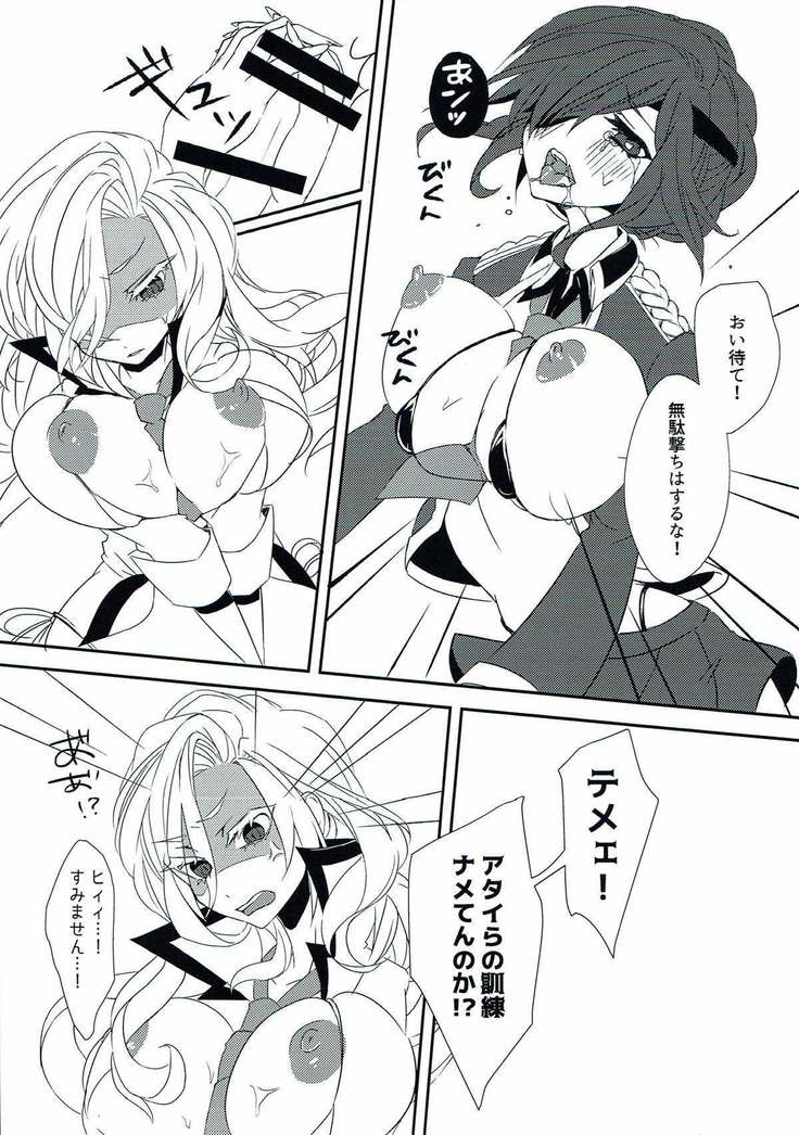 メアエレちゃんと グリモア〜私立グリモワール魔法学園〜