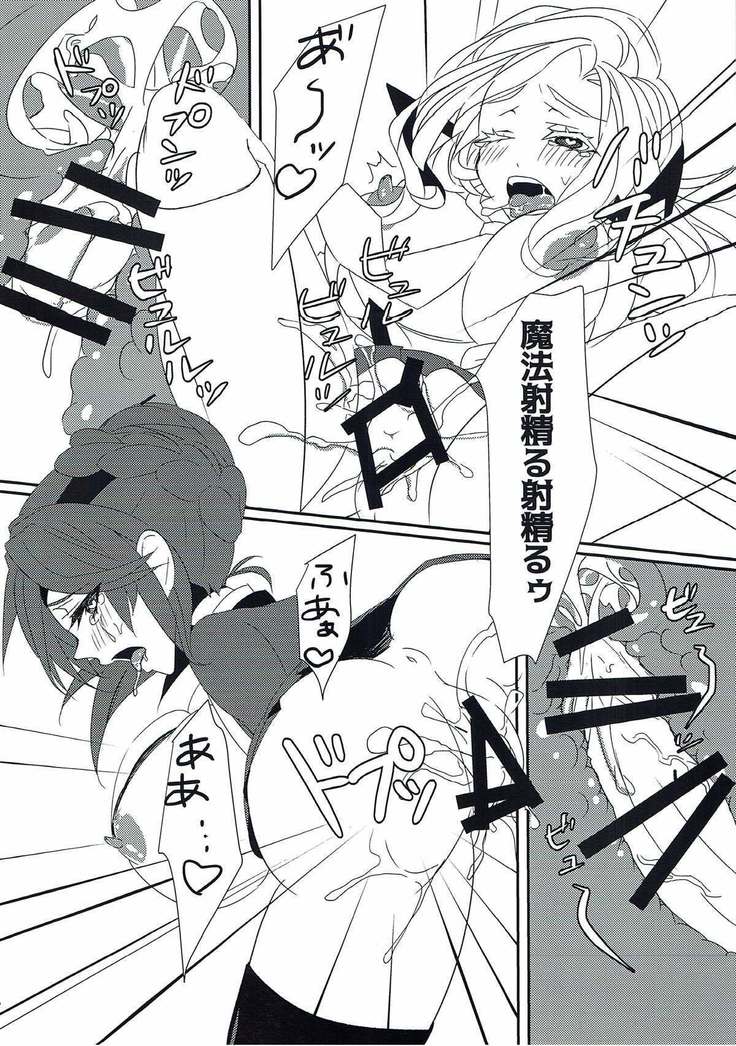 メアエレちゃんと グリモア〜私立グリモワール魔法学園〜