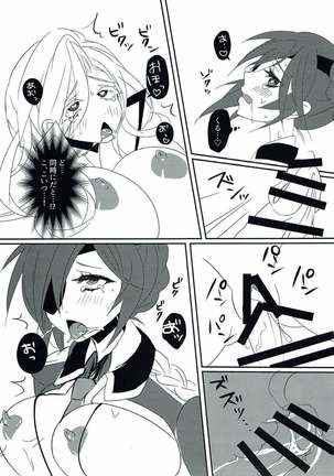 メアエレちゃんと グリモア〜私立グリモワール魔法学園〜 Page #14