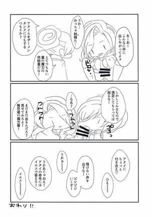 メアエレちゃんと グリモア〜私立グリモワール魔法学園〜 Page #17