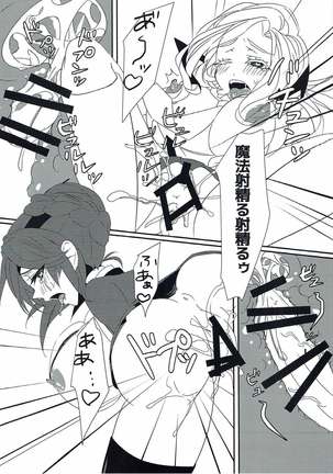 メアエレちゃんと グリモア〜私立グリモワール魔法学園〜 Page #15