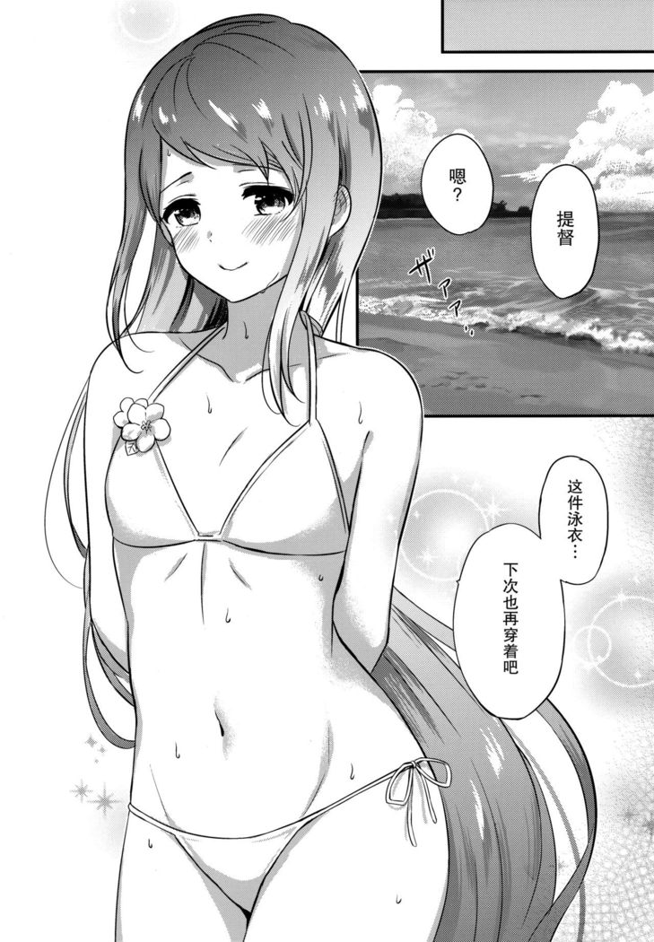 Natsu no Samidare