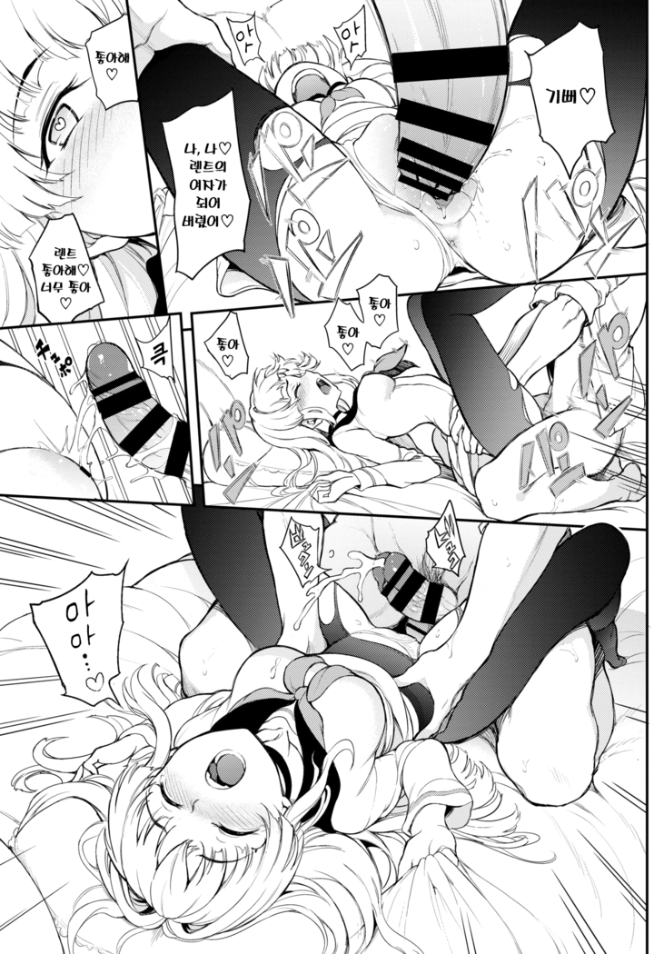 Shino-sama wa Gorippuku♡ | 시노 님은 분노중♡