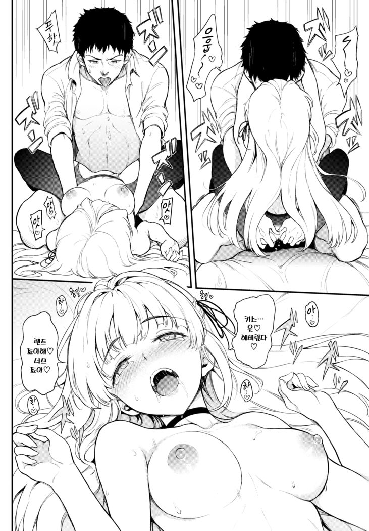 Shino-sama wa Gorippuku♡ | 시노 님은 분노중♡