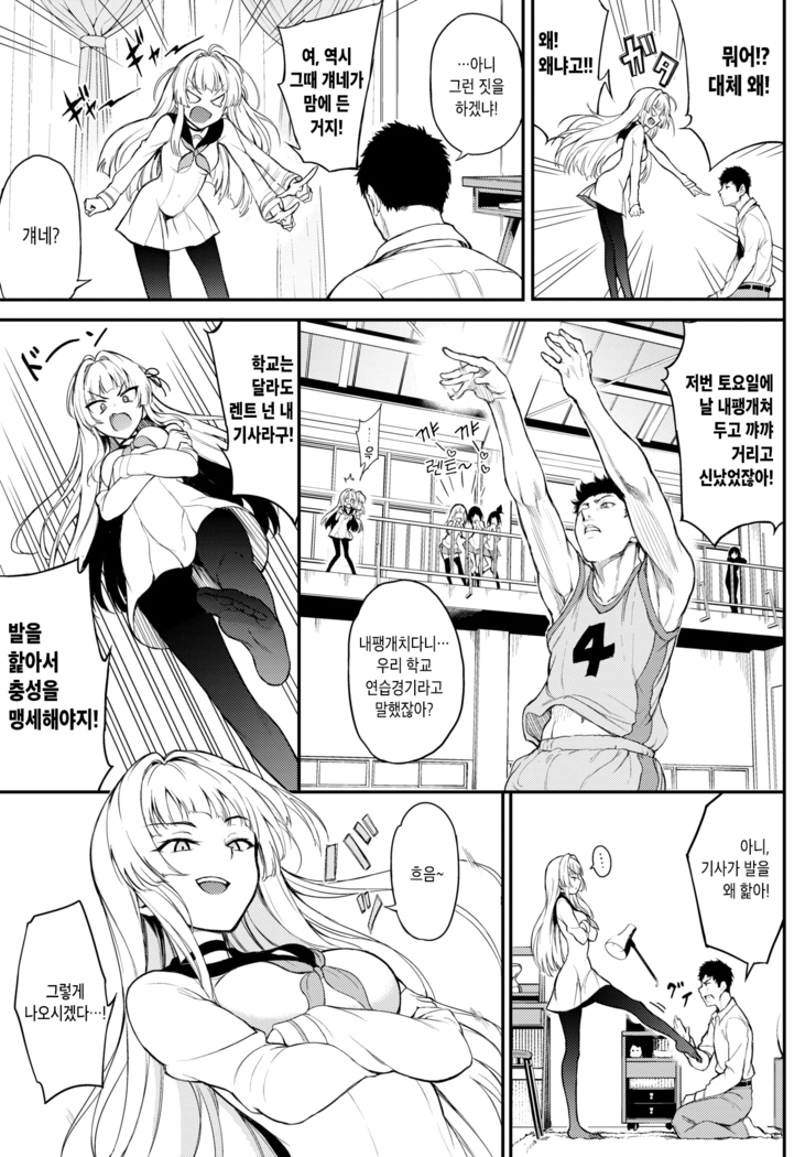 Shino-sama wa Gorippuku♡ | 시노 님은 분노중♡