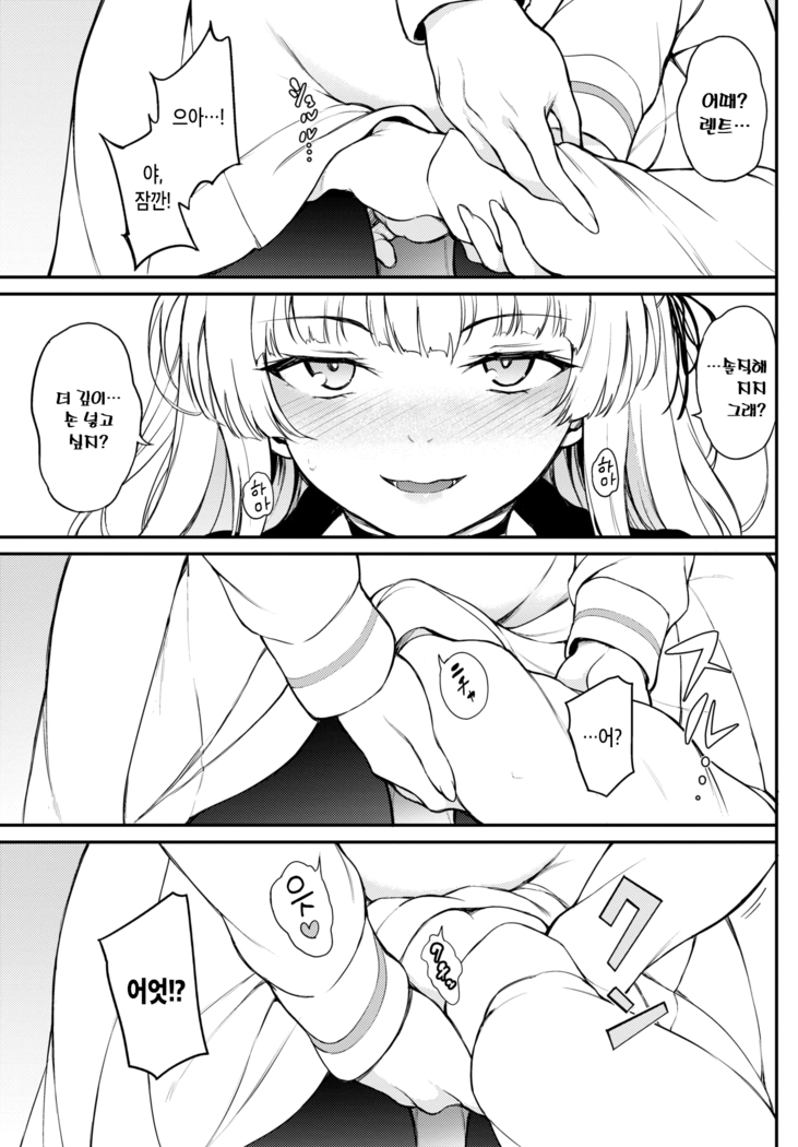 Shino-sama wa Gorippuku♡ | 시노 님은 분노중♡