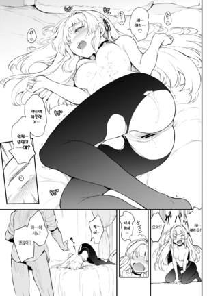 Shino-sama wa Gorippuku♡ | 시노 님은 분노중♡ Page #24