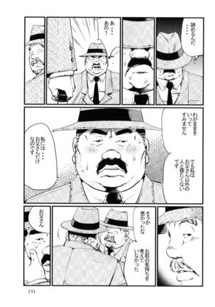 Ukare bito Page #16