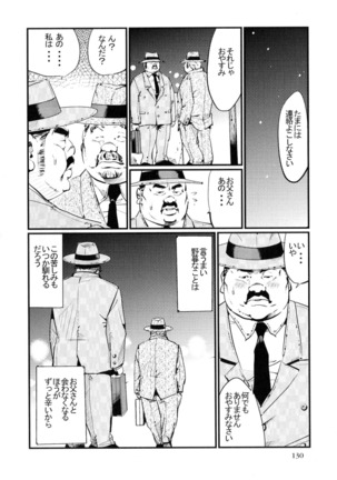 Ukare bito Page #15