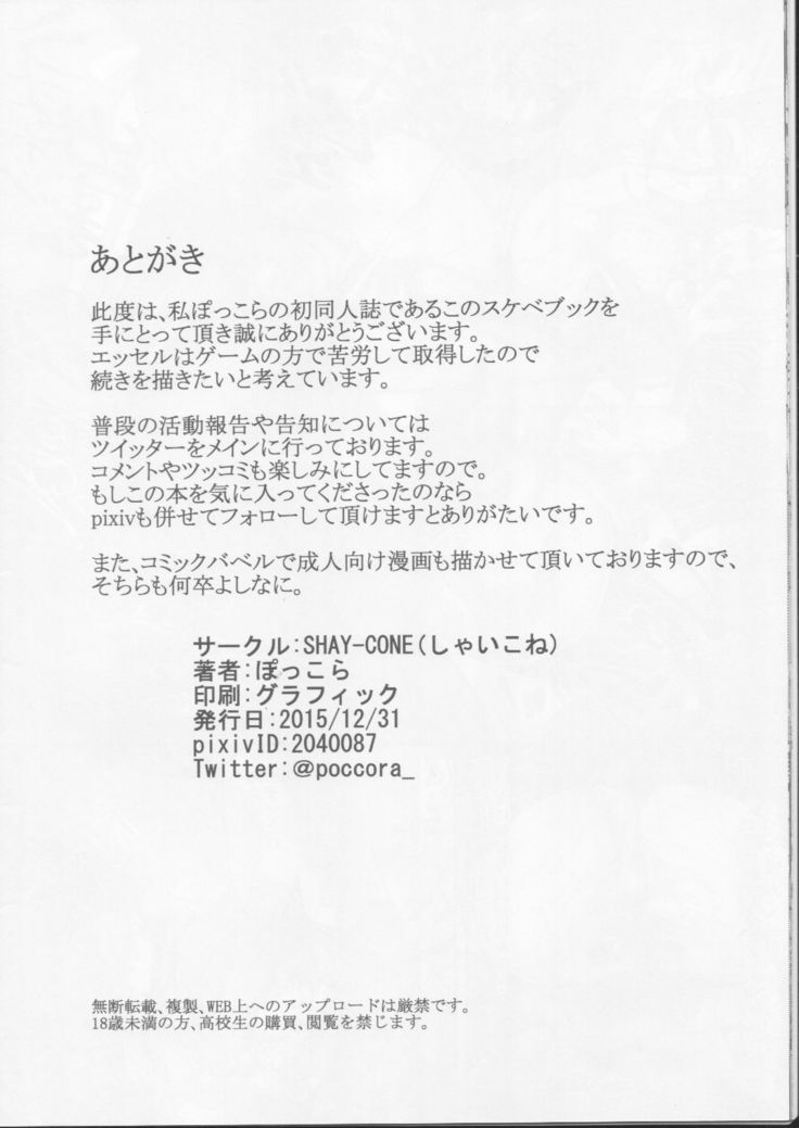 OSHIRI Detonation