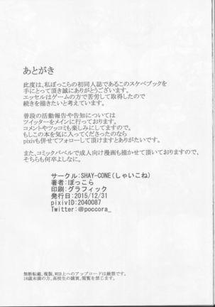 OSHIRI Detonation Page #18