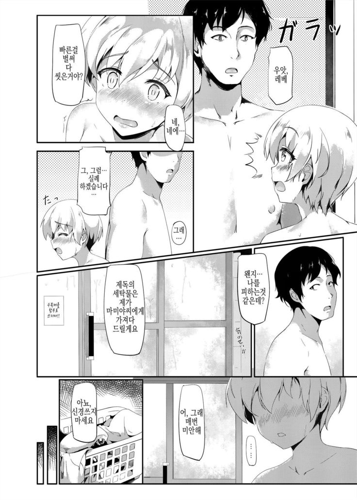 Lebe-kun Ponkotsu Ketsumanko Kaisou