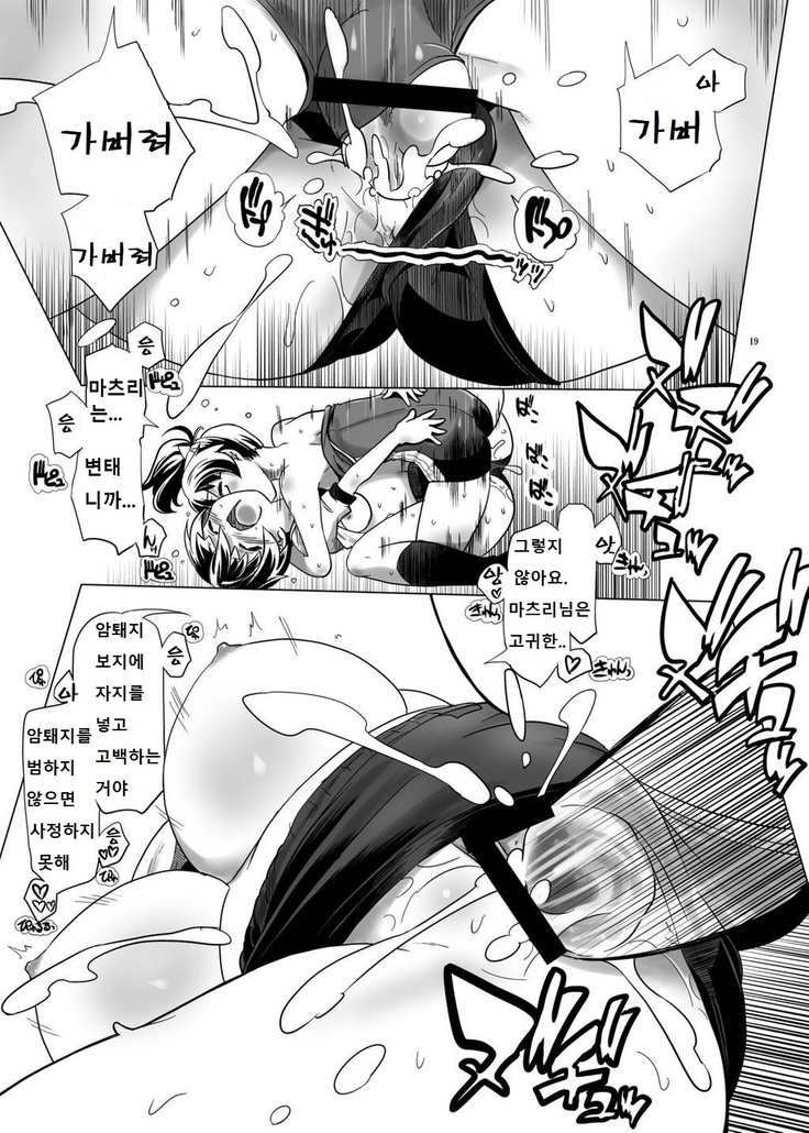 Hentai Futago no Ryoushin