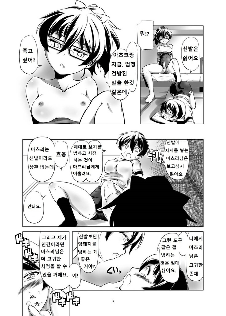 Hentai Futago no Ryoushin