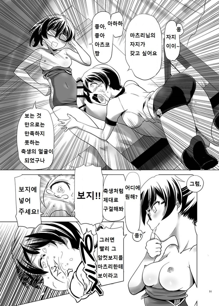 Hentai Futago no Ryoushin
