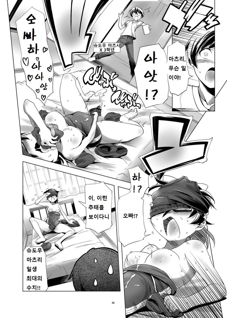 Hentai Futago no Ryoushin