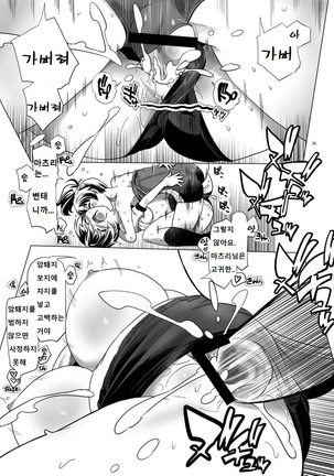 Hentai Futago no Ryoushin Page #18