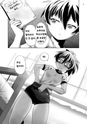 Hentai Futago no Ryoushin Page #24