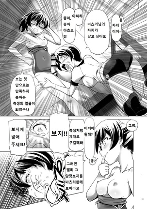 Hentai Futago no Ryoushin Page #13