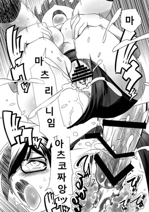 Hentai Futago no Ryoushin Page #21