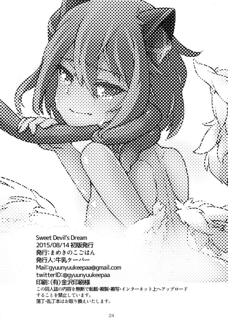 Sweet Devil's Dream