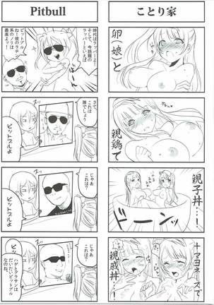 彼女たちの、場合 Page #14