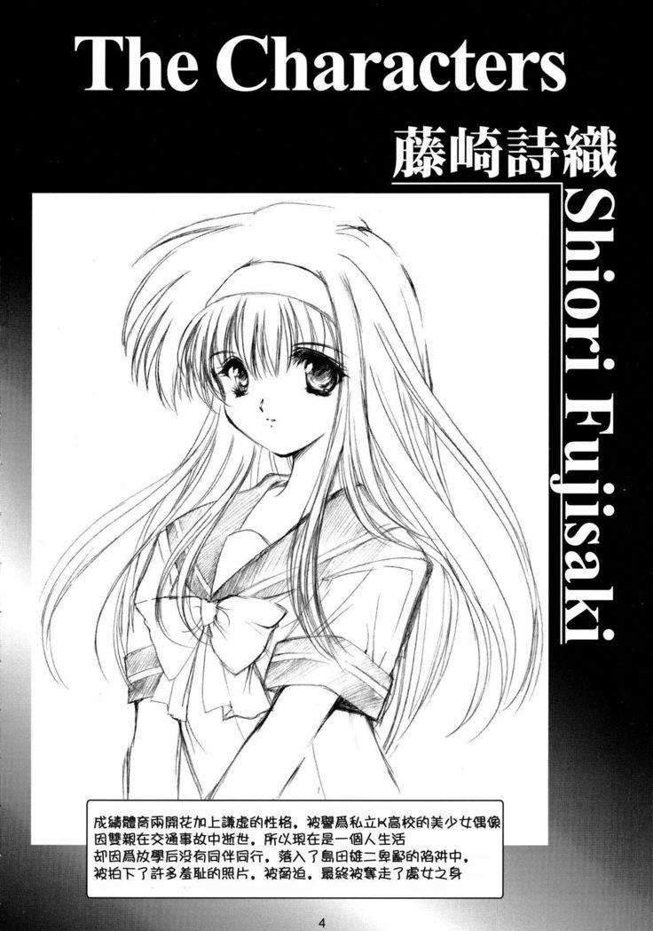 Shiori Dai-San-Shou Yami no Kokuin Chuukan Shinsouban