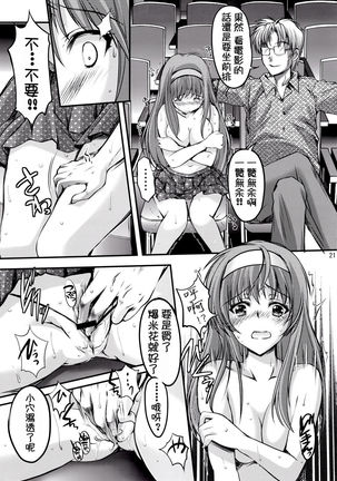 Shiori Dai-San-Shou Yami no Kokuin Chuukan Shinsouban Page #22