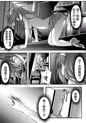 Shiori Dai-San-Shou Yami no Kokuin Chuukan Shinsouban Page #20