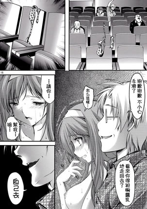 Shiori Dai-San-Shou Yami no Kokuin Chuukan Shinsouban Page #17