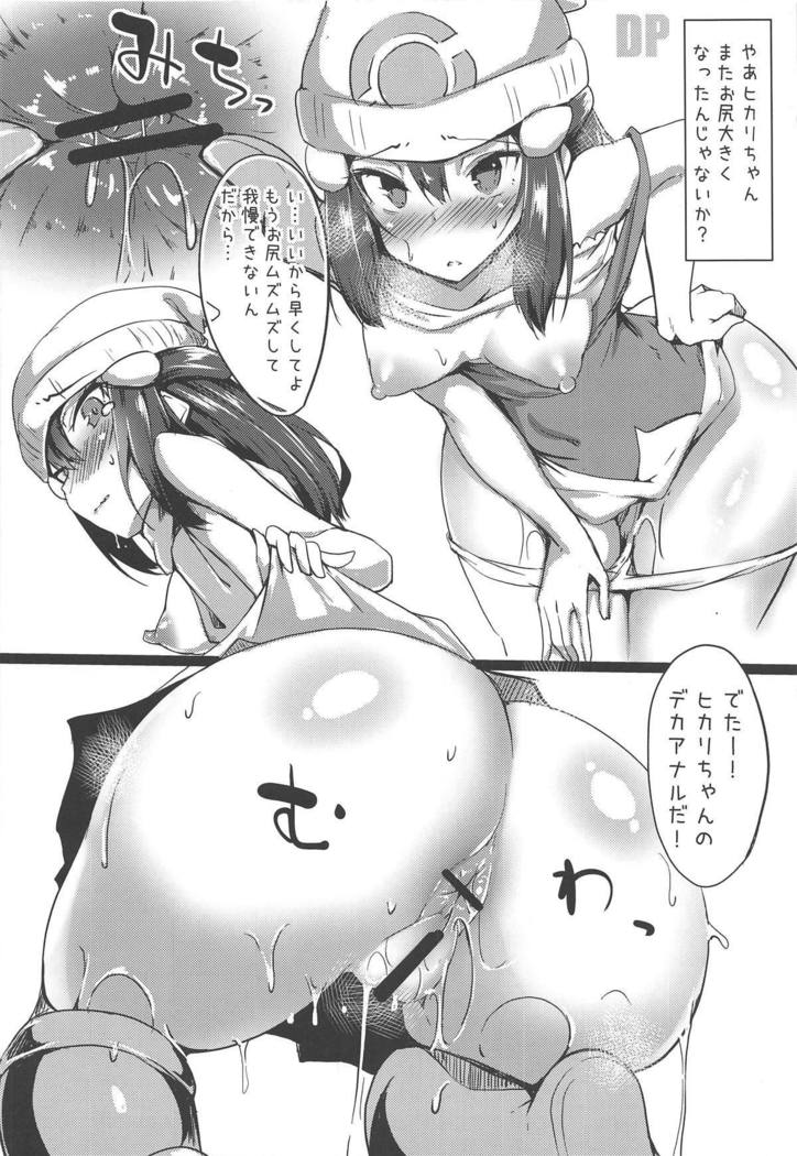ポケモンのヒロインたちがエロ奉仕したり旅費を稼ぐために売春したりとエロ要素が盛り沢山の1冊!!