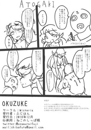 ポケモンのヒロインたちがエロ奉仕したり旅費を稼ぐために売春したりとエロ要素が盛り沢山の1冊!! - Page 17