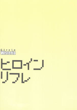 ポケモンのヒロインたちがエロ奉仕したり旅費を稼ぐために売春したりとエロ要素が盛り沢山の1冊!! - Page 18