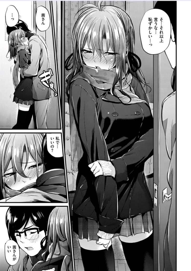 Akujo Kousatsu #3