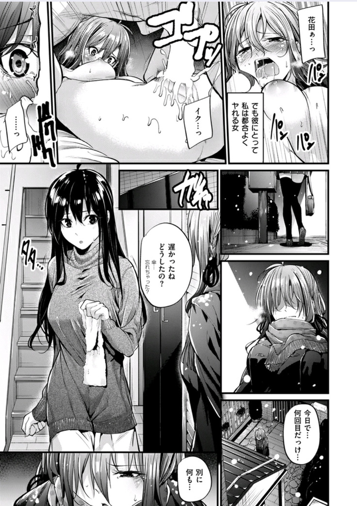 Akujo Kousatsu #3