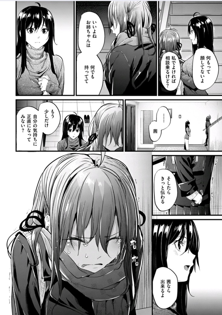 Akujo Kousatsu #3