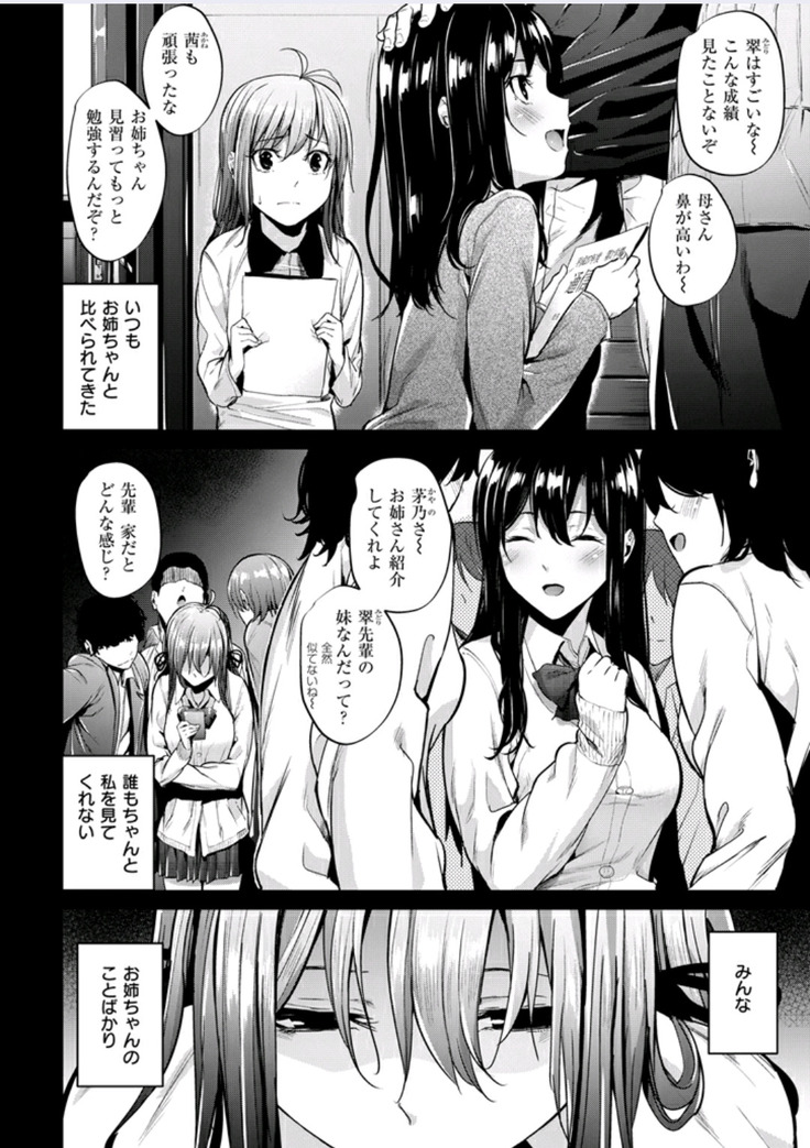 Akujo Kousatsu #3