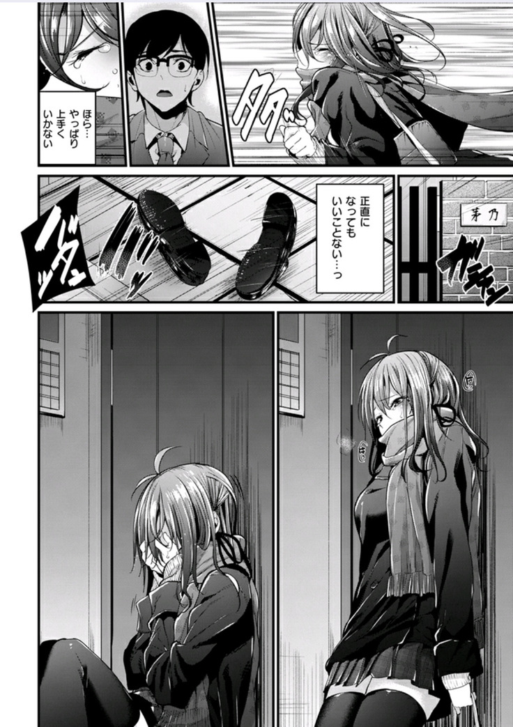 Akujo Kousatsu #3