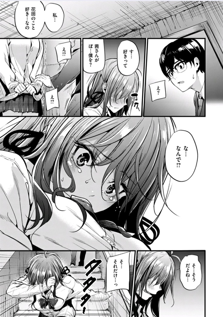 Akujo Kousatsu #3
