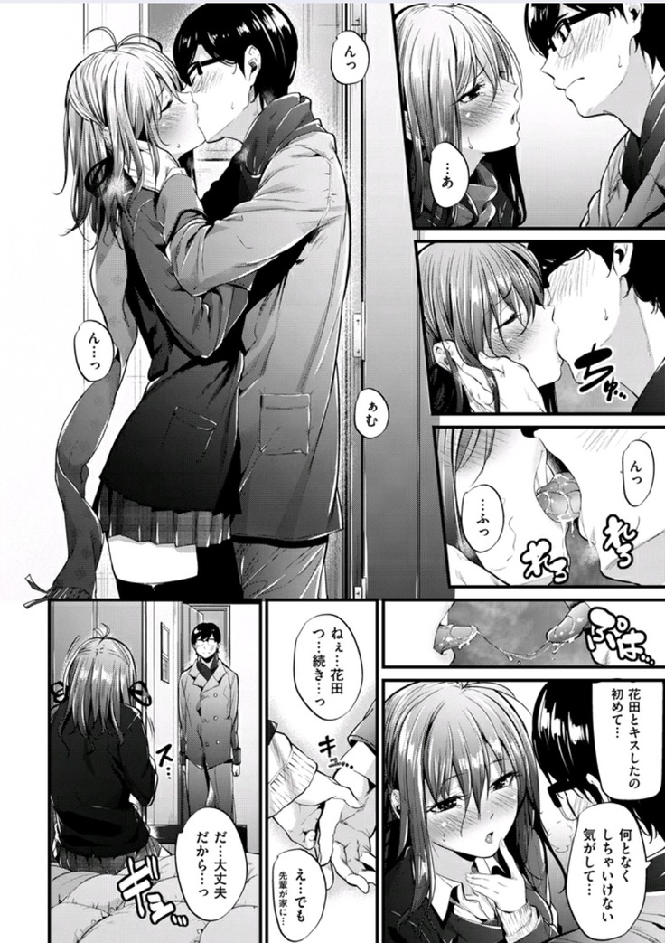 Akujo Kousatsu #3