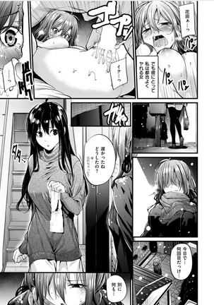 Akujo Kousatsu #3