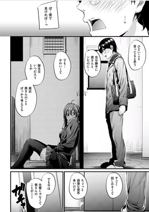 Akujo Kousatsu #3