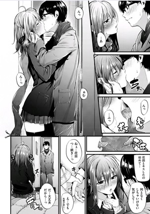 Akujo Kousatsu #3