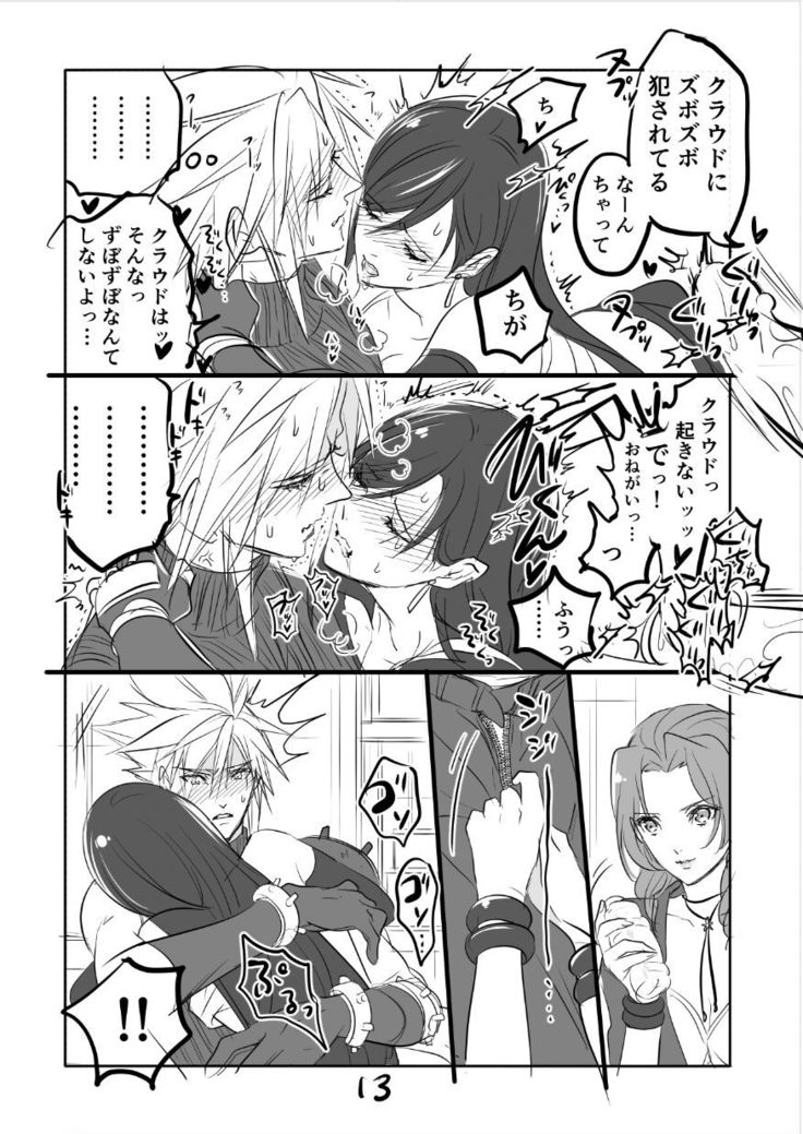 FF7R AeCloTi Manga 1